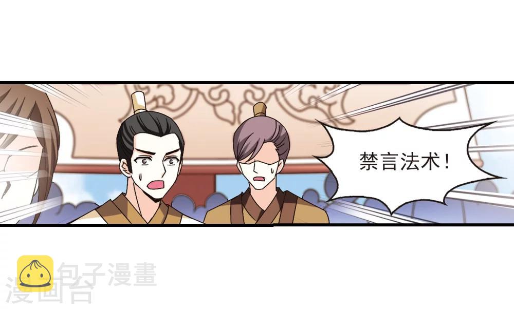 第157话 琅琊城主1-26