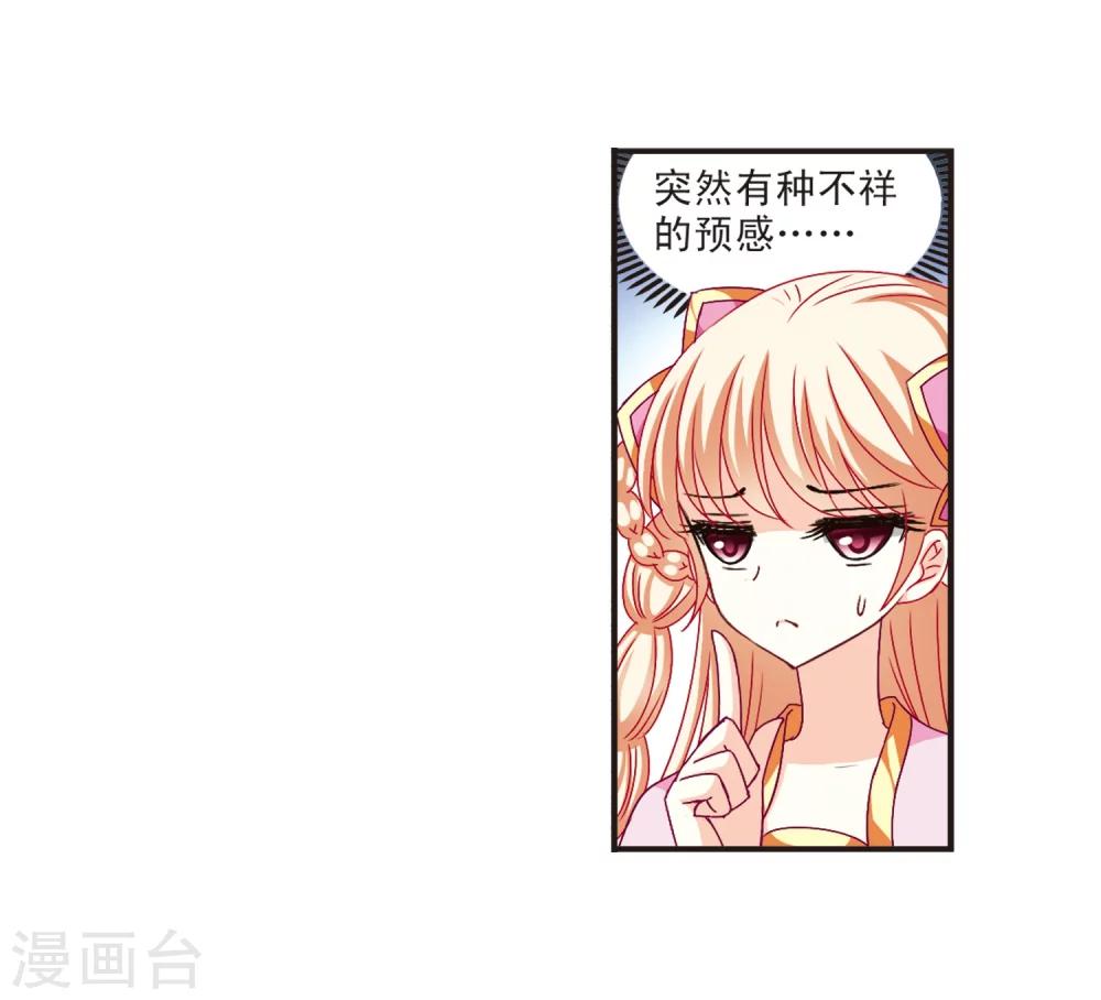 第118话 变天28