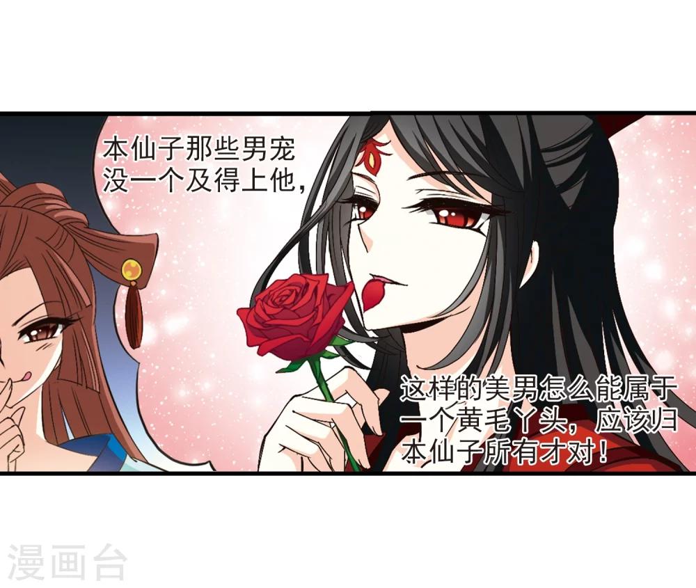 第156话 琅琊城主1-17
