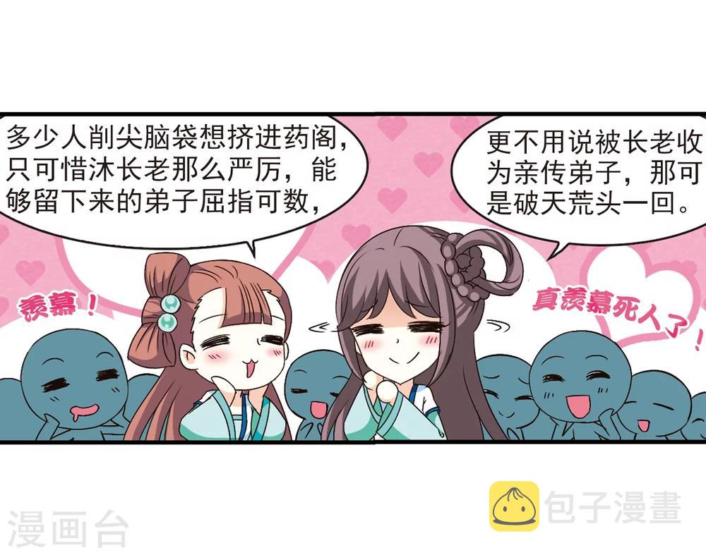 第93话 再次见面116