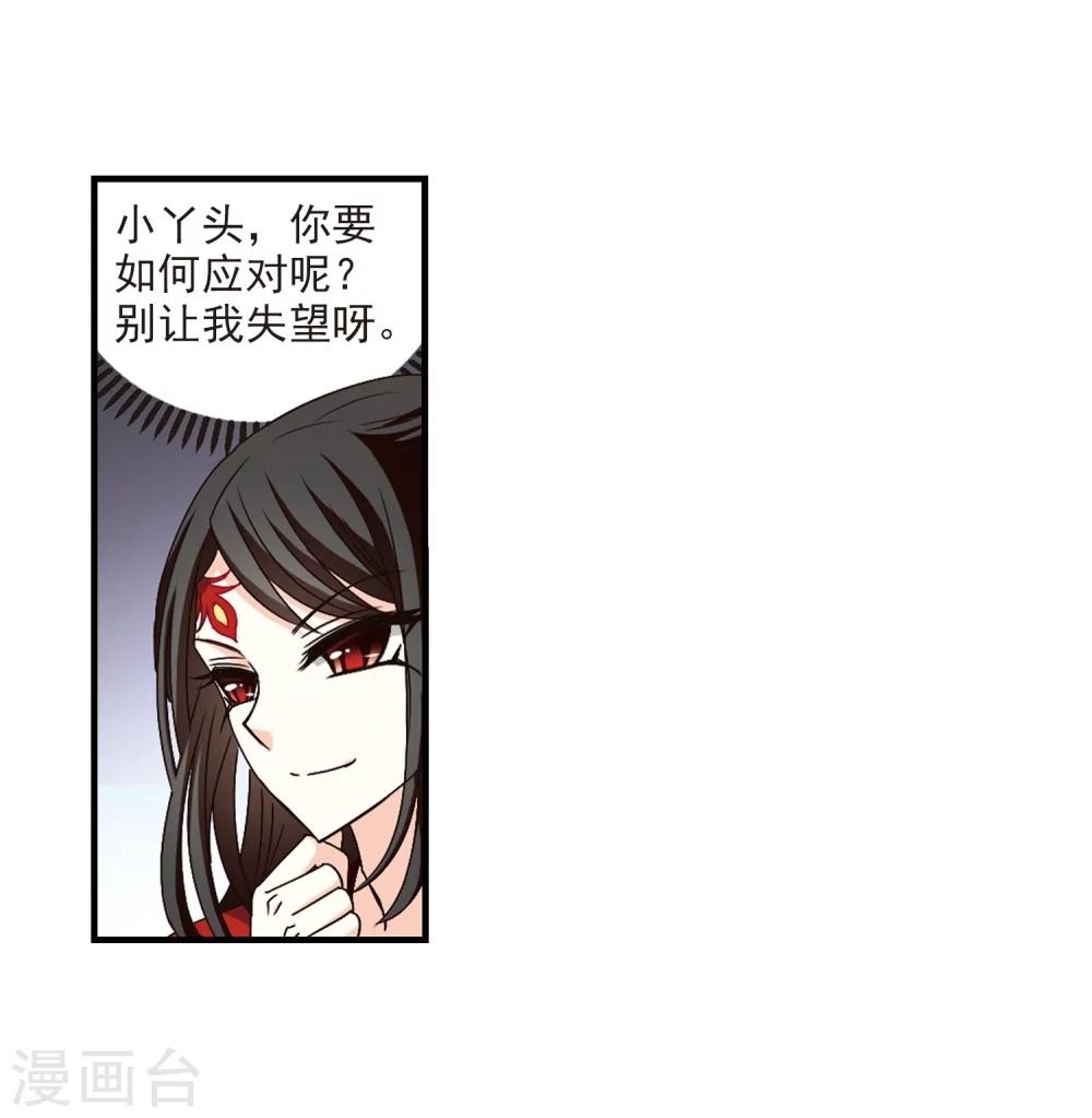 第156话 琅琊城主1-114