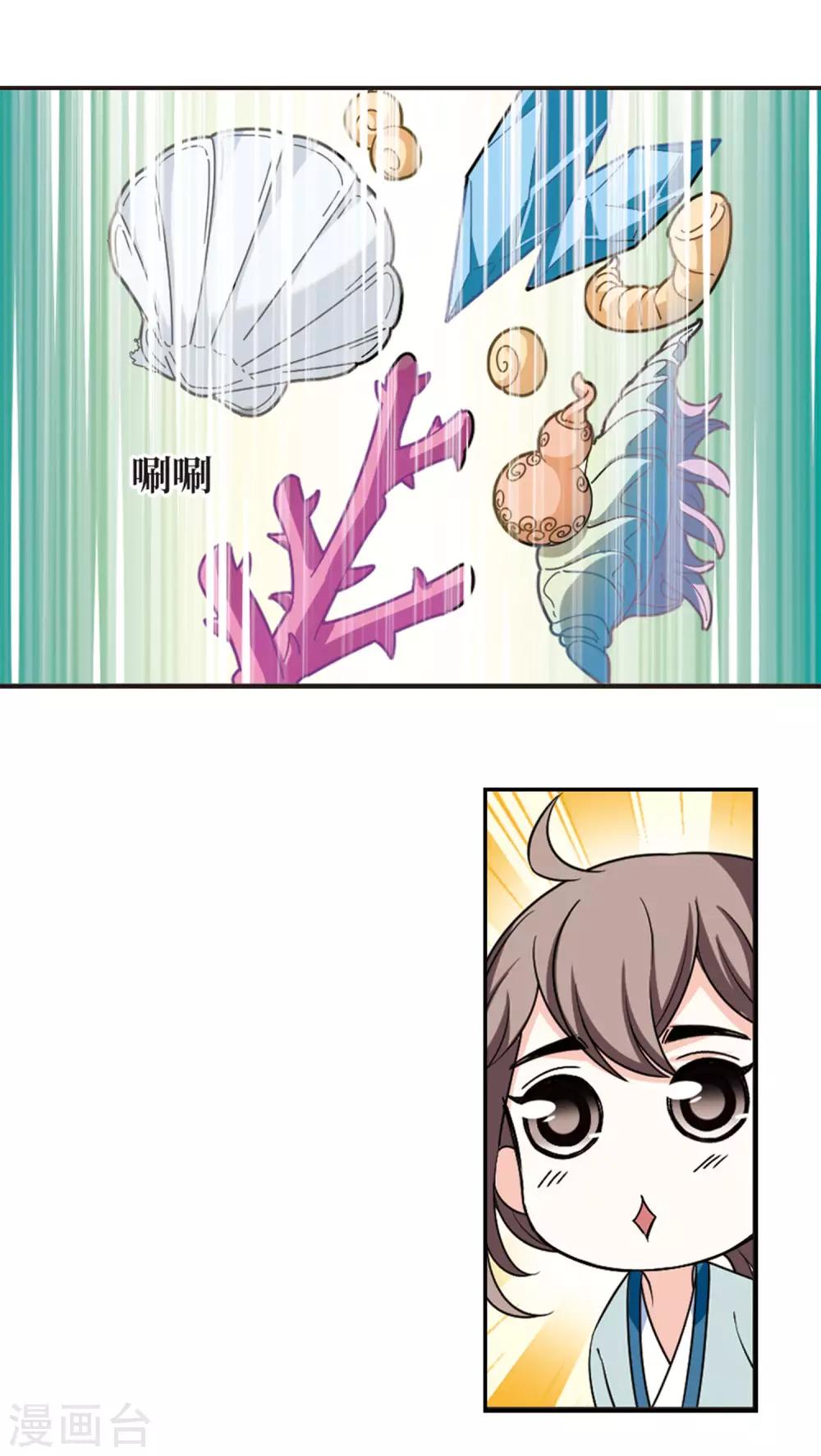 第2季47话 是故意还是故意？212