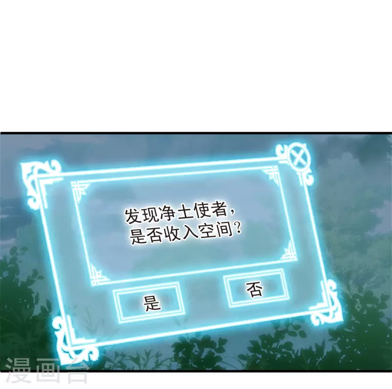 第2季156话 净土使者125