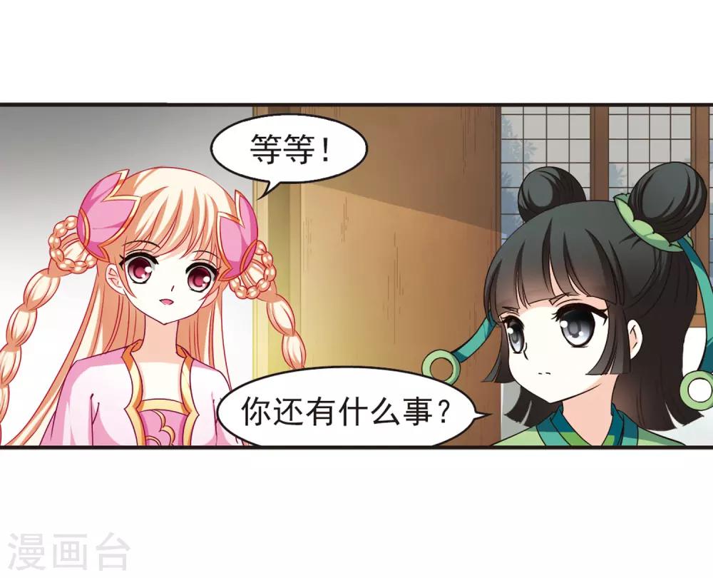 第74话 药阁新人234