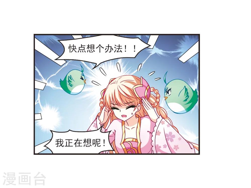 第136话 对战凤鸟212
