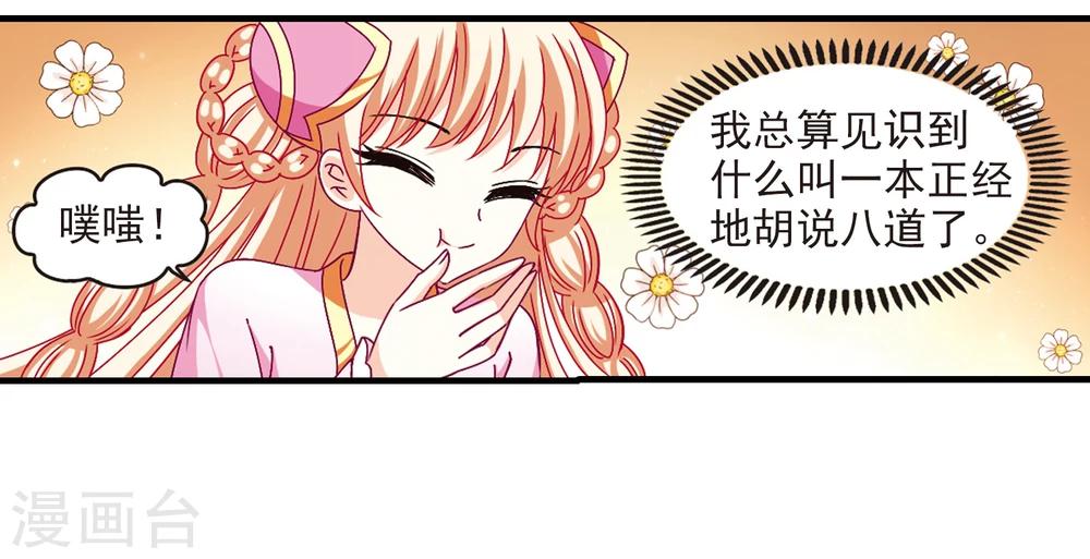 第166话 琅琊丹会2-21
