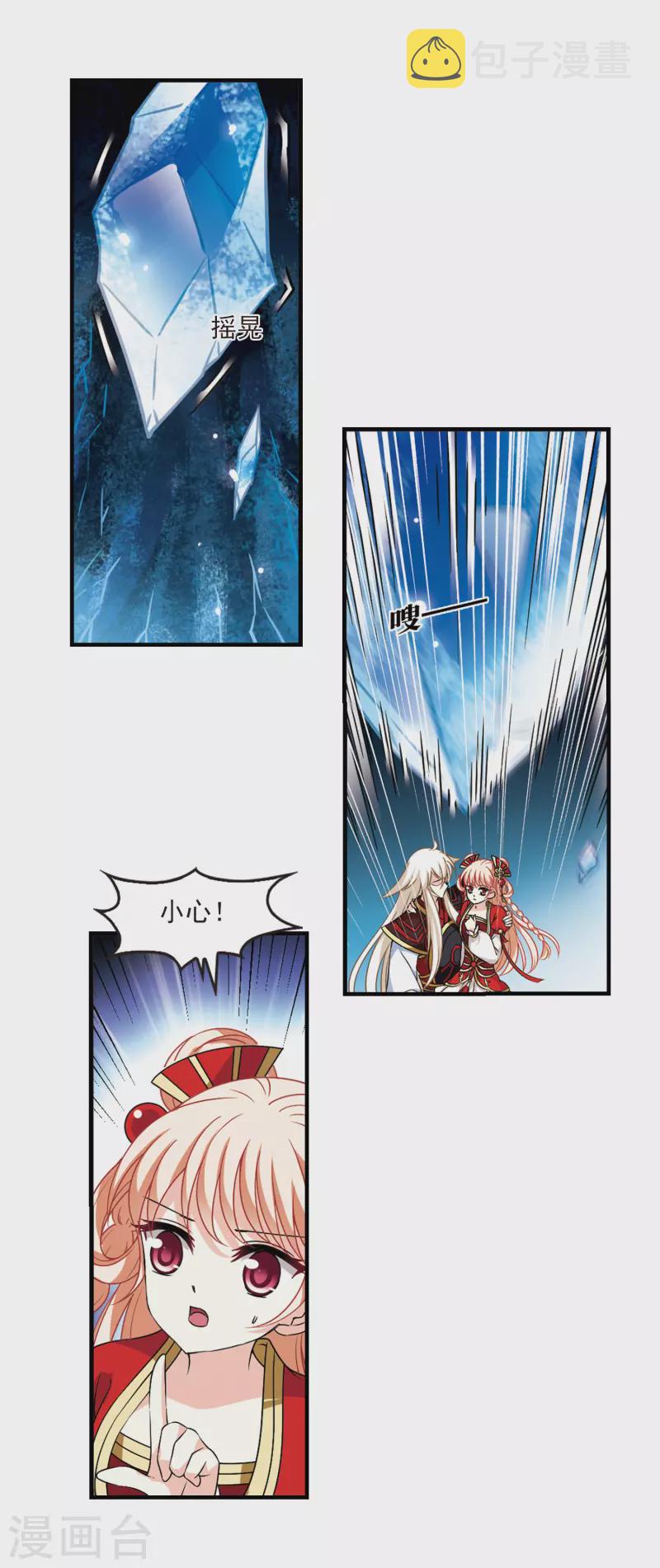 第2季95话 阵法师的遗愿25