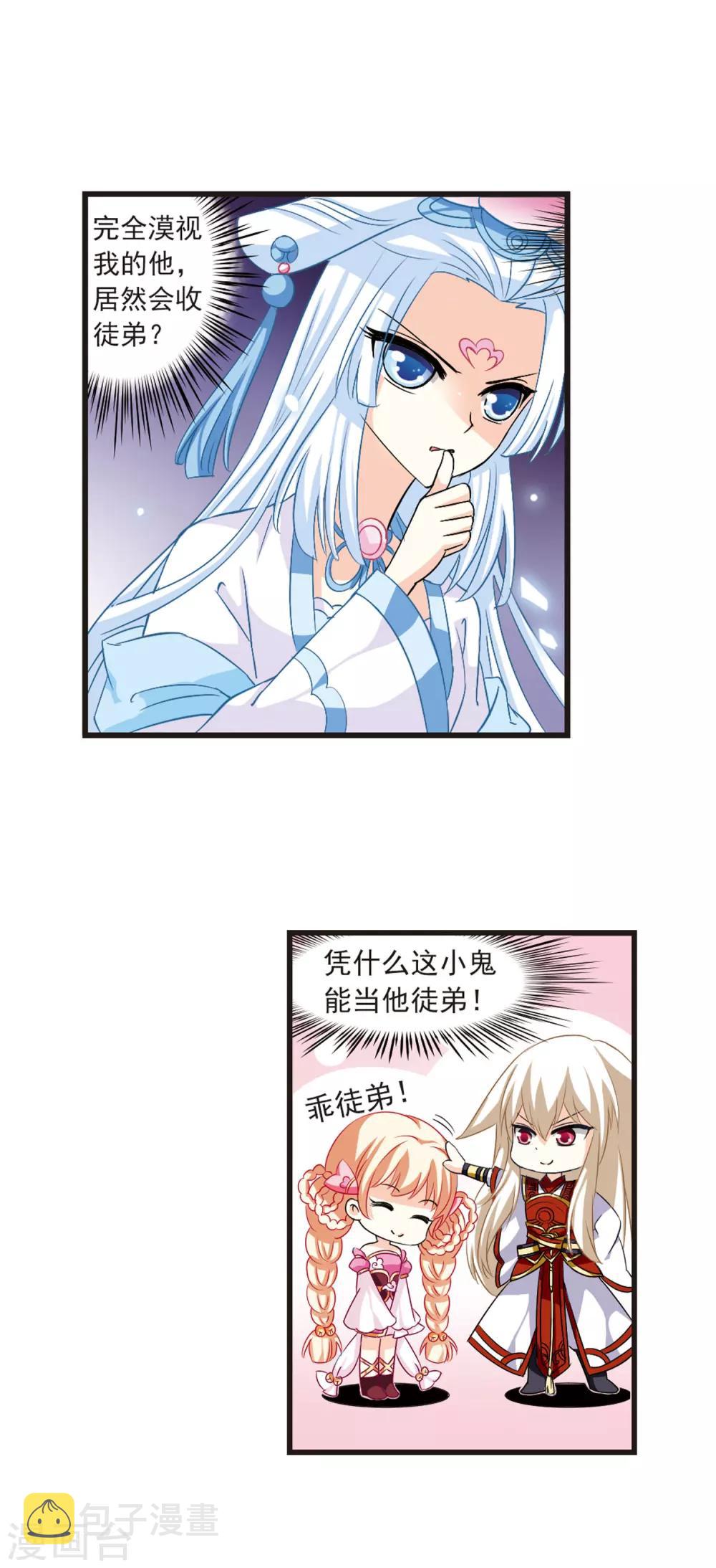 第5话 桃花霉运28