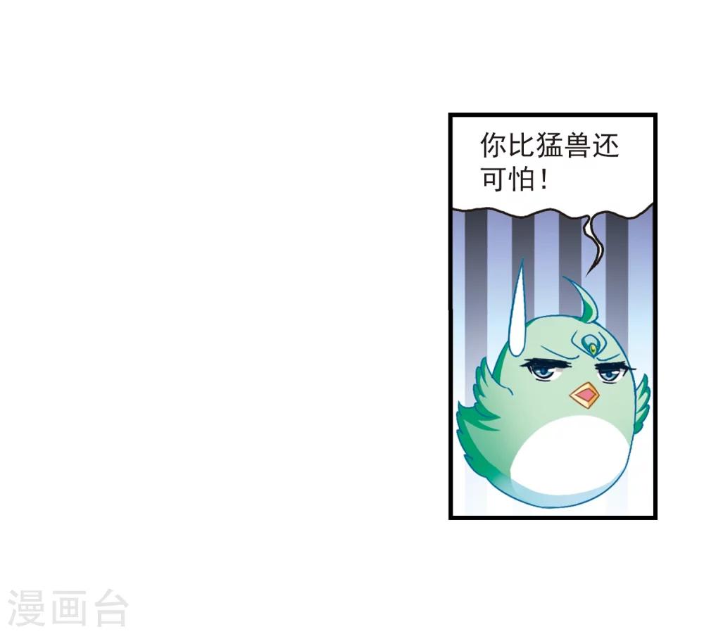 第88话 试探230