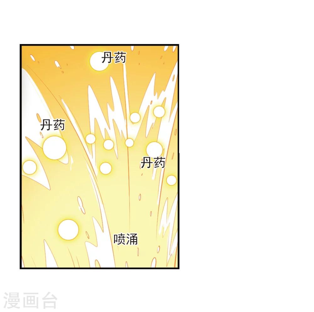第207话 丹池混战117