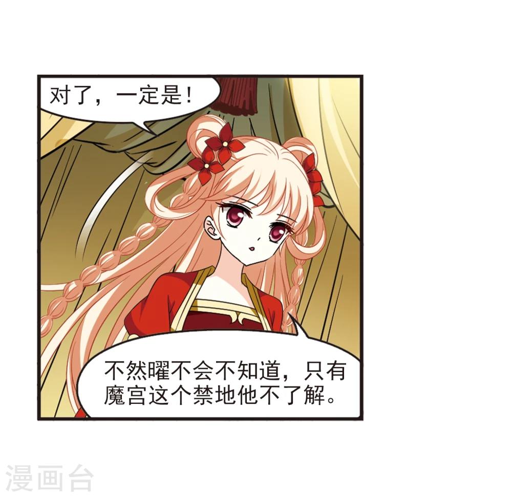 第364话 进入魔界220