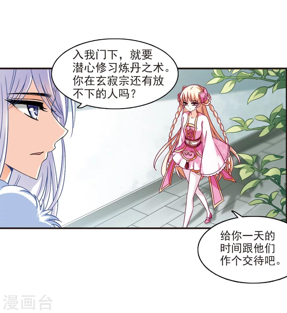 第92话 亲传弟子317