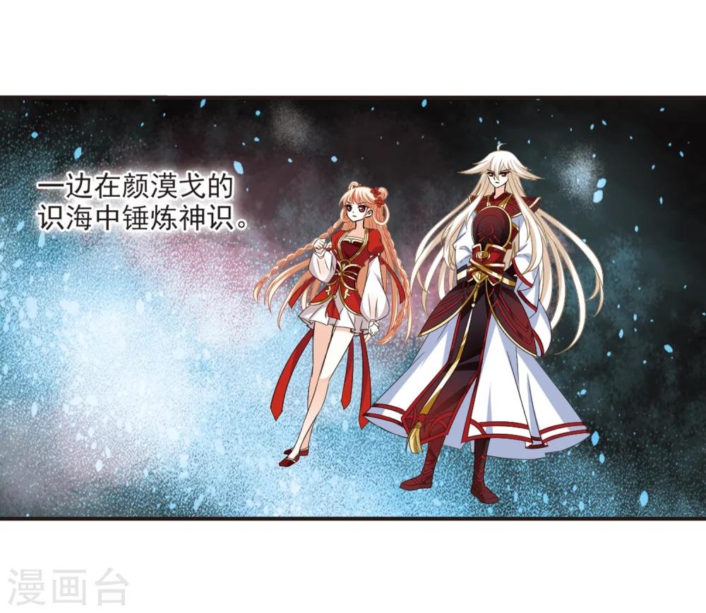 第306话 大战魔章115