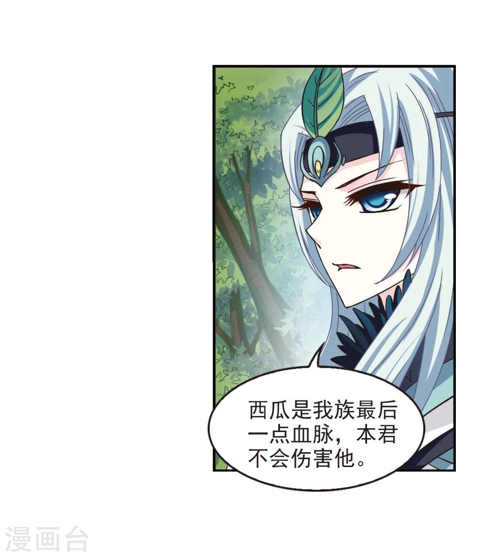第204话 万年之前17