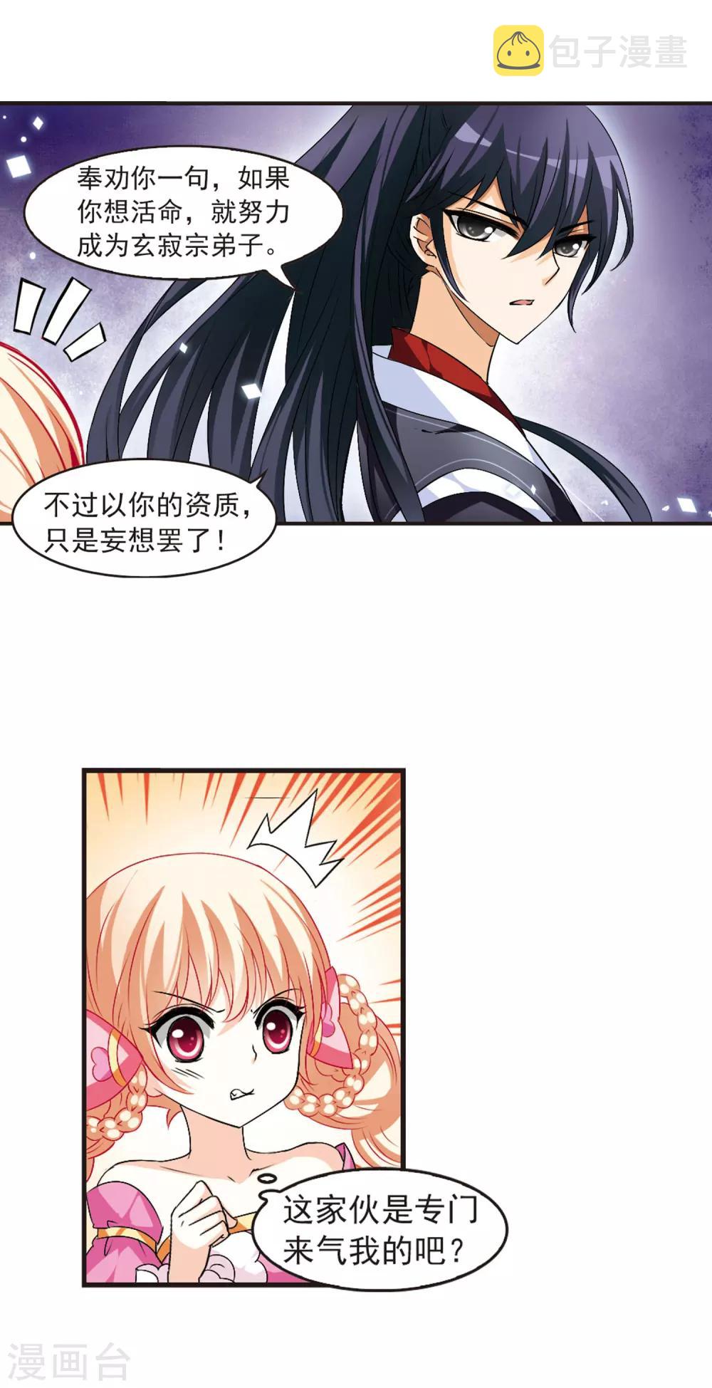 第21话 泅龙潭312