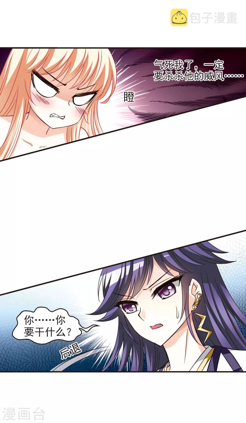 第59话 等级狂飙24