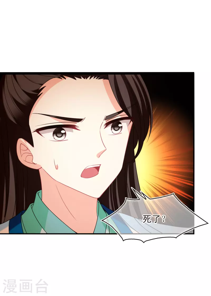 第2季148话 解除奴印211