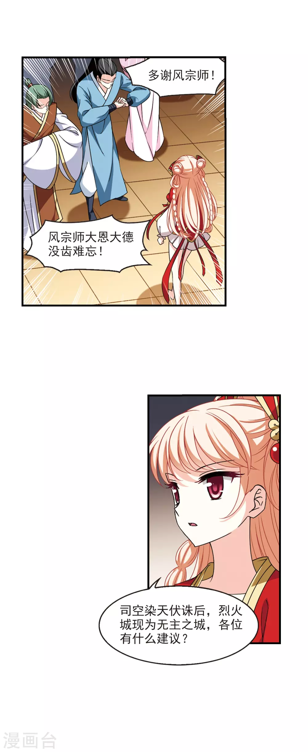 第2季70话 城主之位111