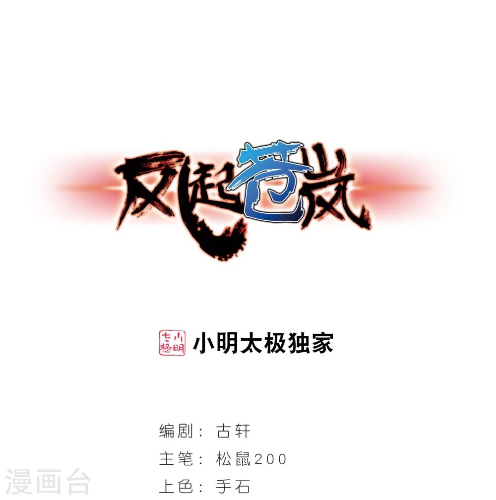 第291话 领域20