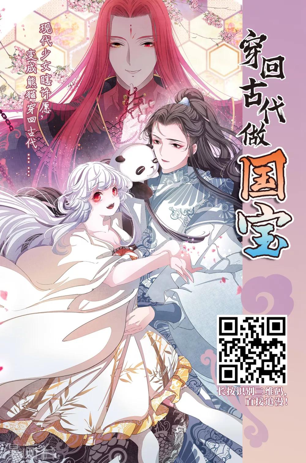第374话 魔界吃瓜337
