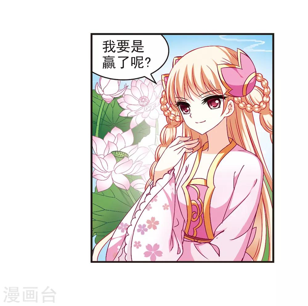 第86话 丹药赌斗38