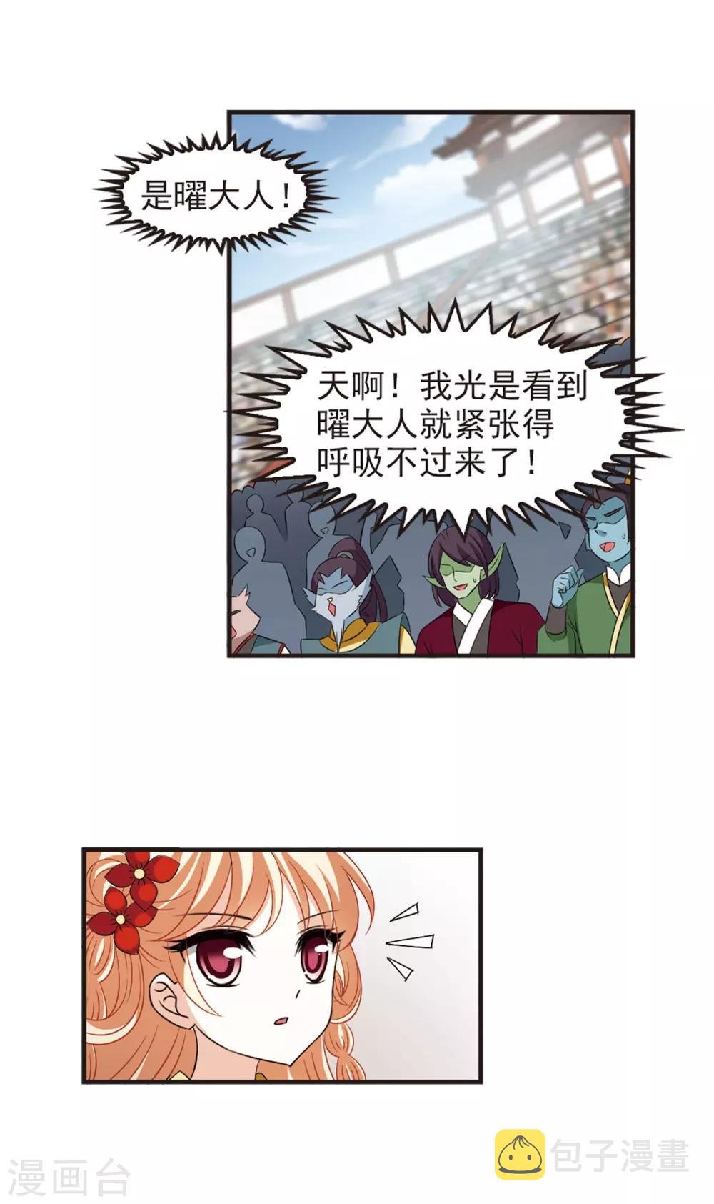 第352话 邪魔君22