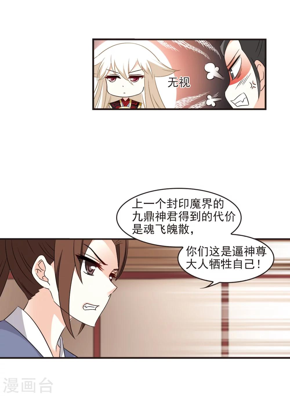第324话 颜漠戈的往事2-313