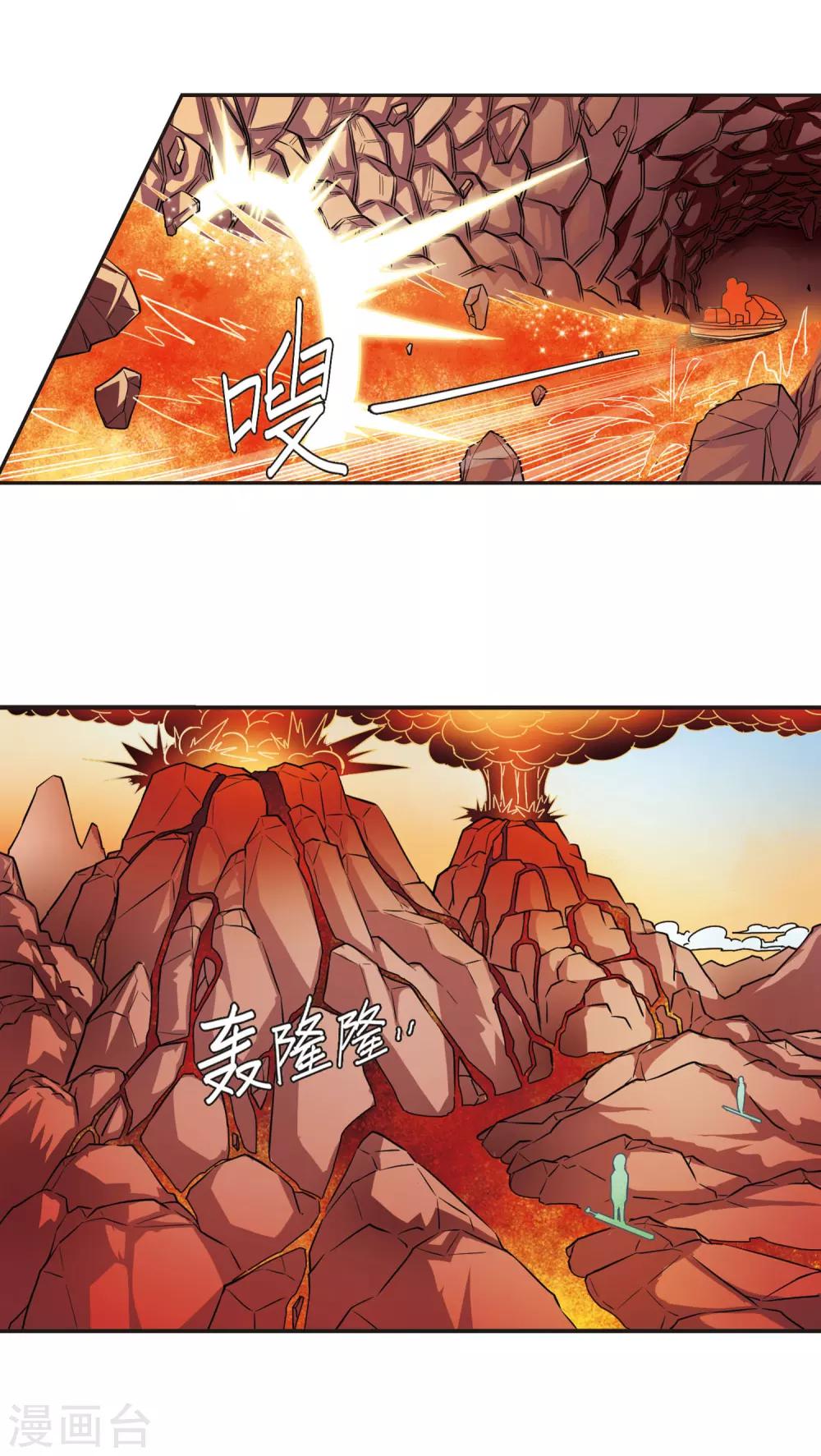 第33话 飞越赤焱洞39