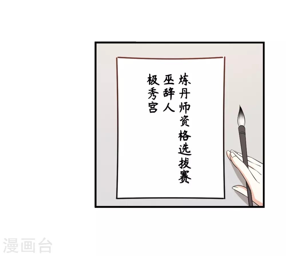 第2季9话 变身参赛333