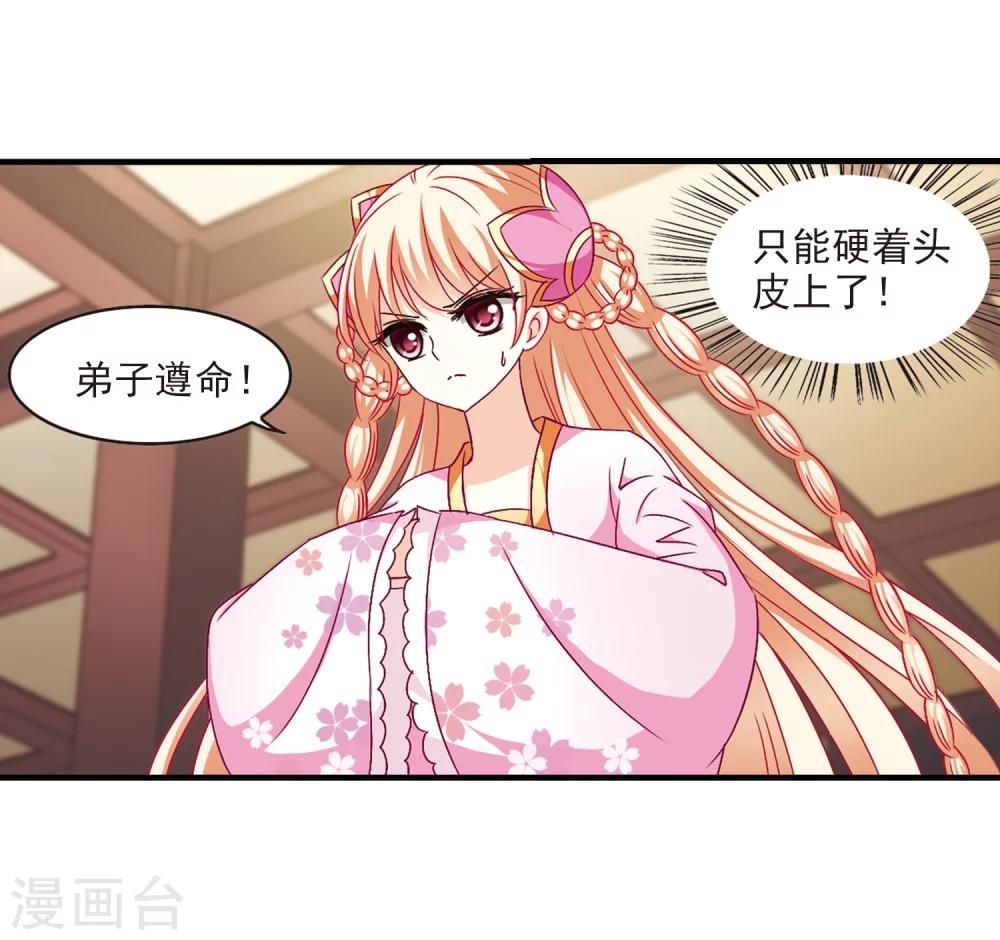 第98话 收徒风波313