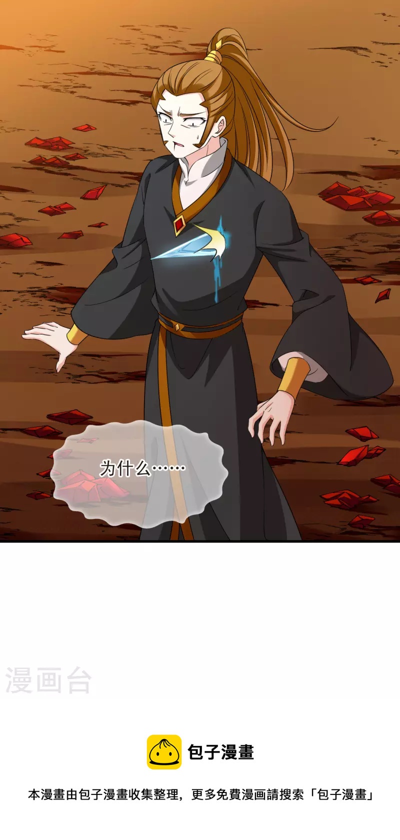 第2季145话 迟来的深情216