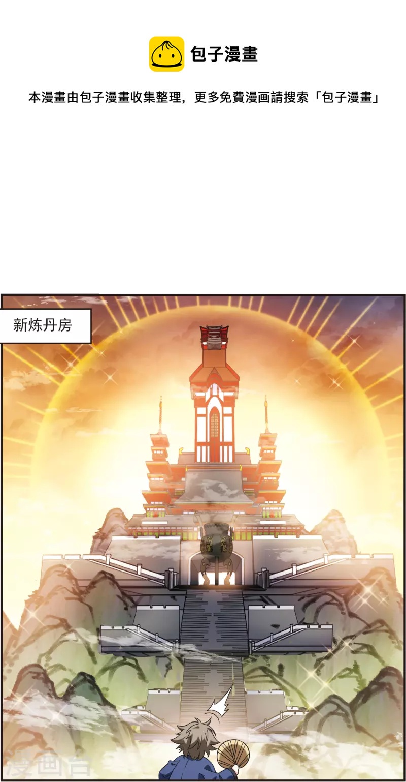 第2季121话 音攻师16