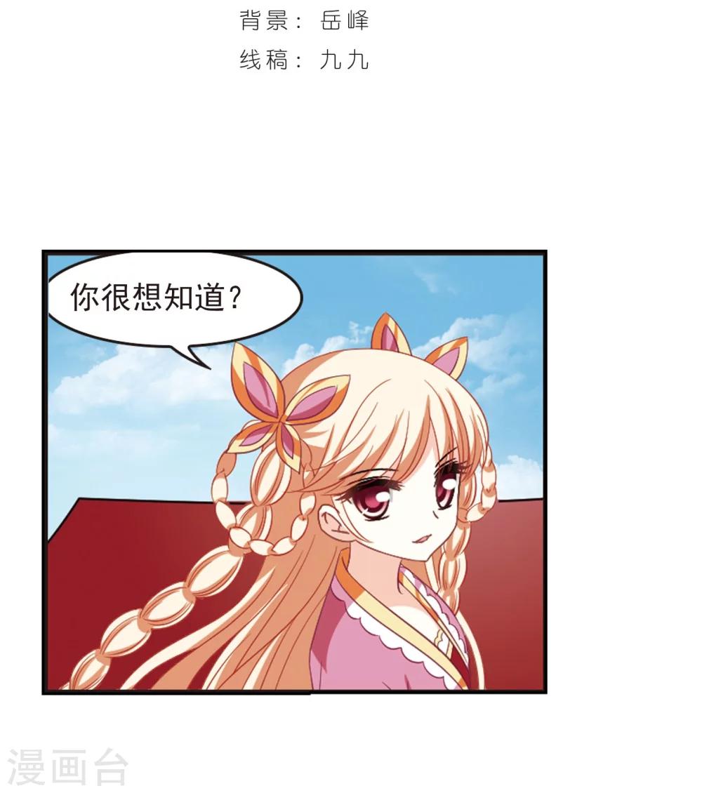 第235话 大战魔蠍21