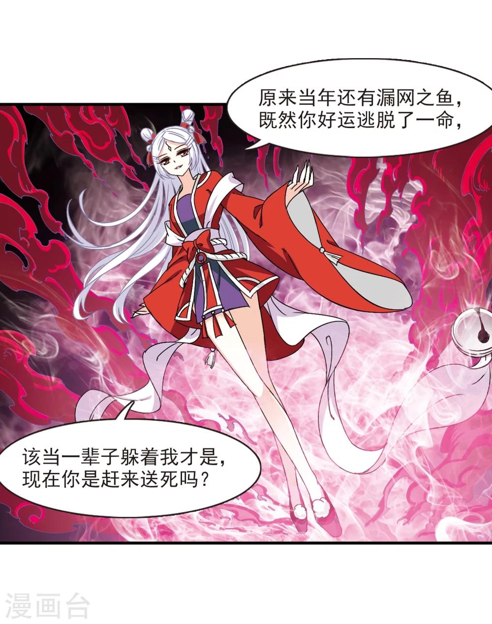 第260话 分道扬镳37