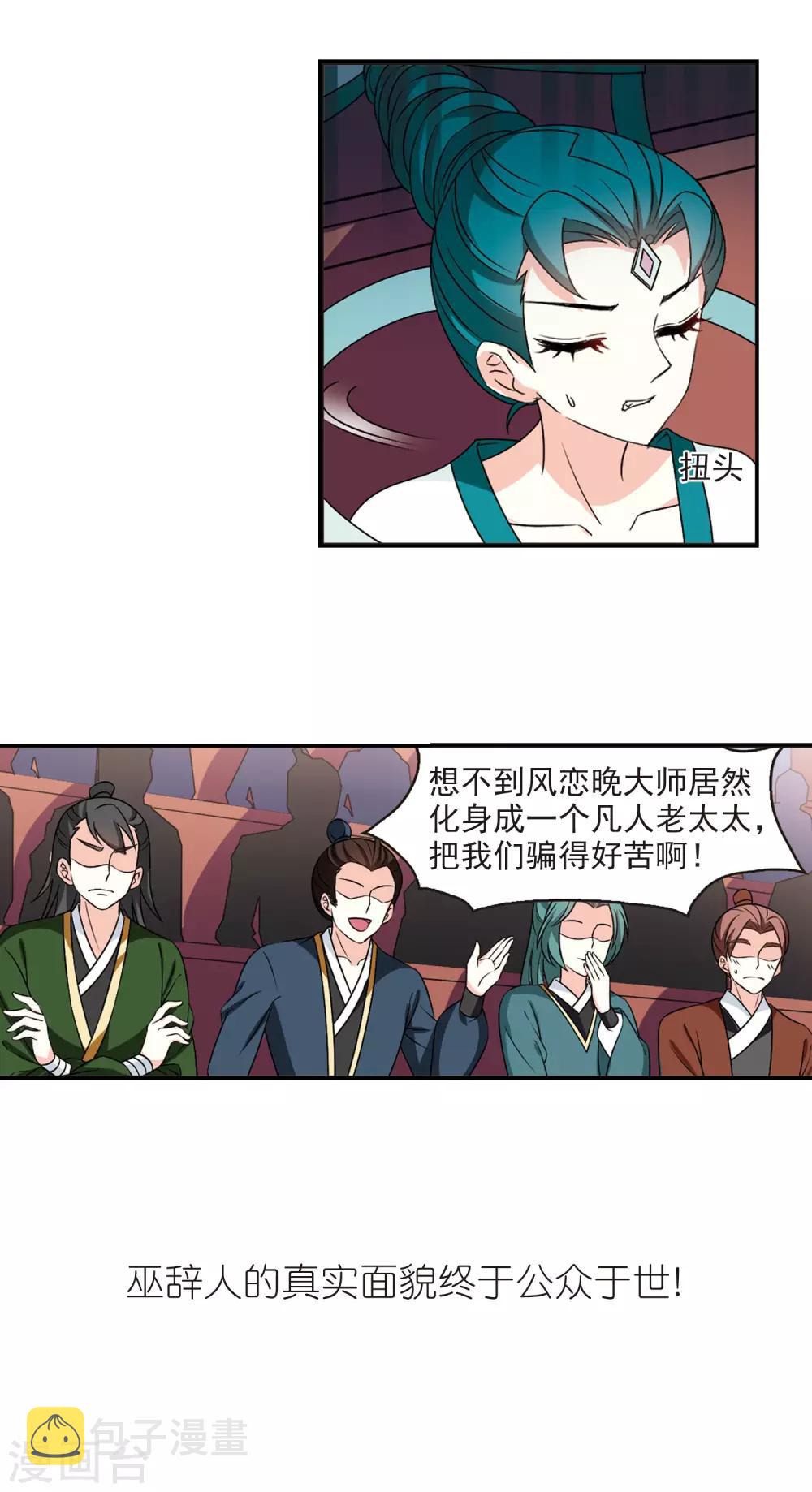 第2季45话 自爆身份315