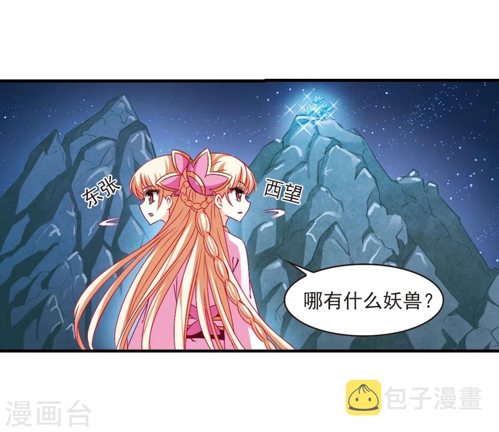 第107话 这闲事我管定了321