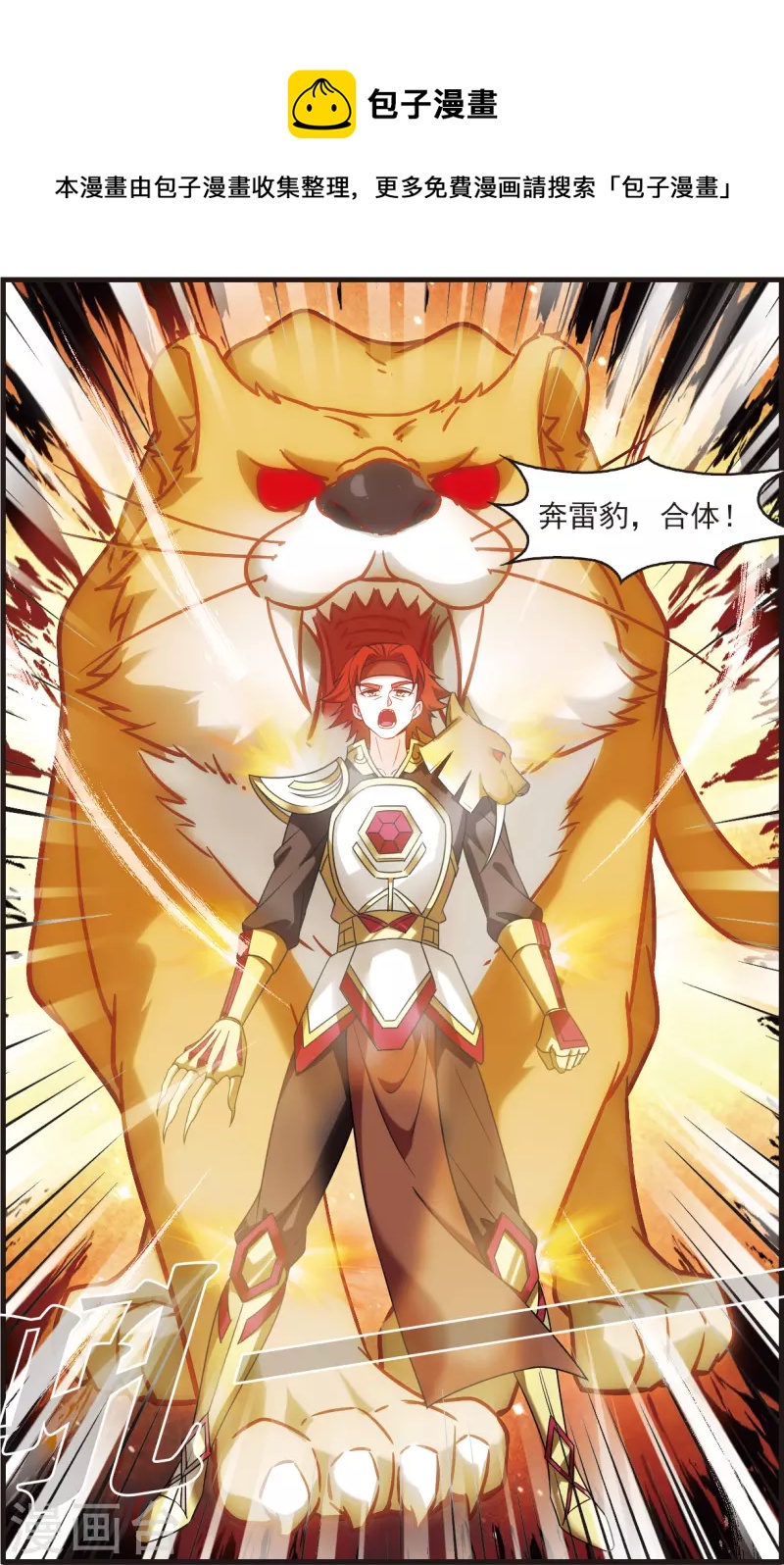 第2季122话 音攻师217