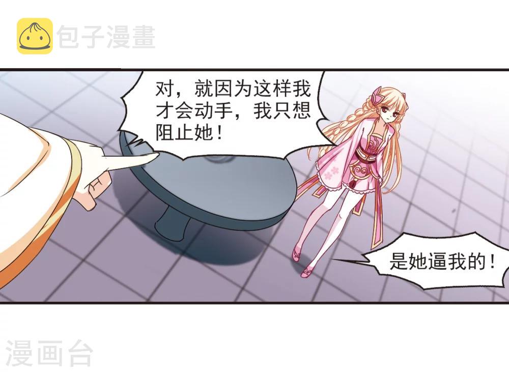 第196话 新秀挑战赛6-224