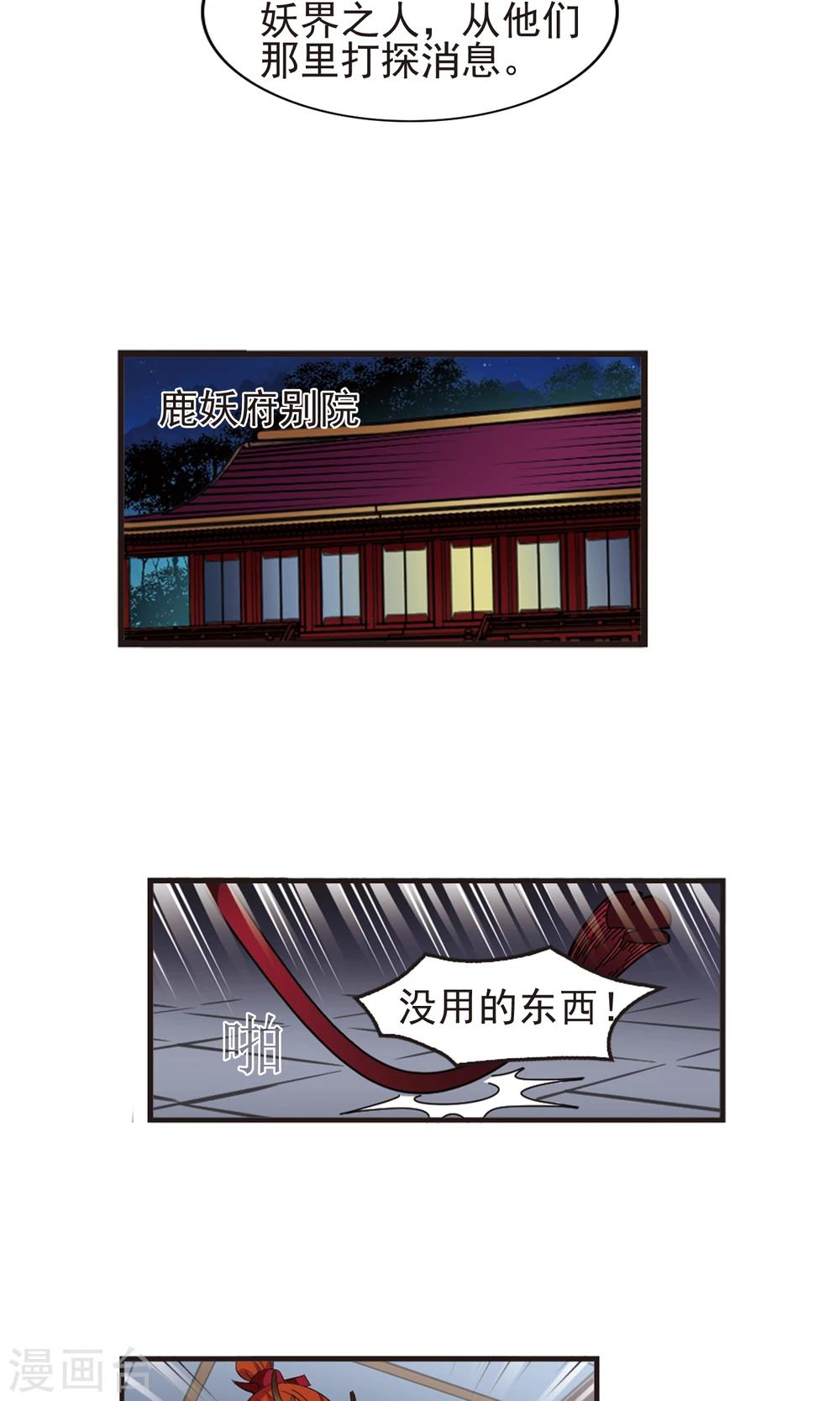 第332话 临渊城212