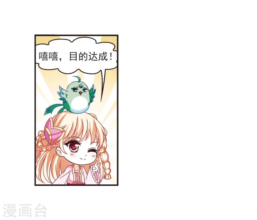 第197话 新秀挑战赛6-310