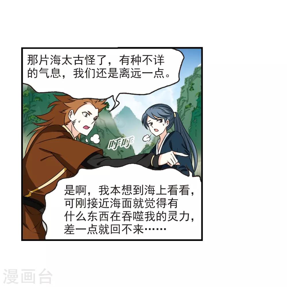 第2季23话 各显其能28
