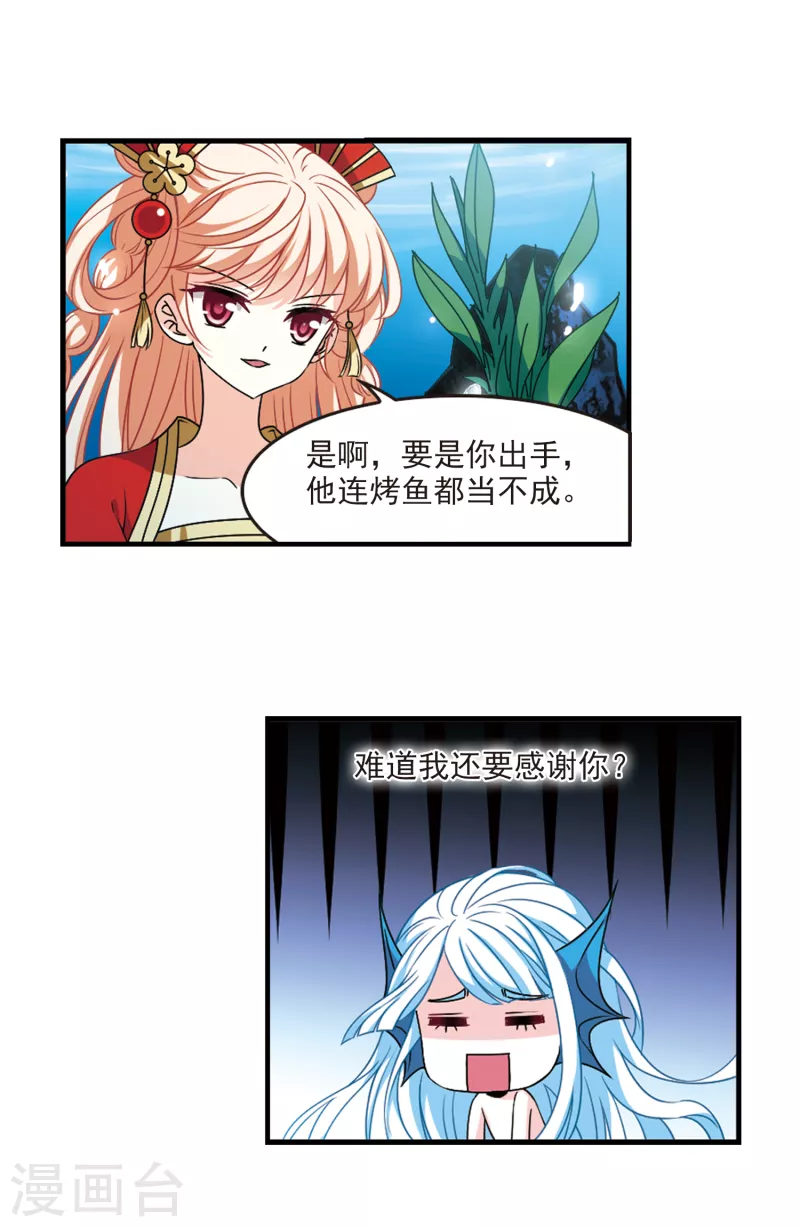 第2季91话 结盟19