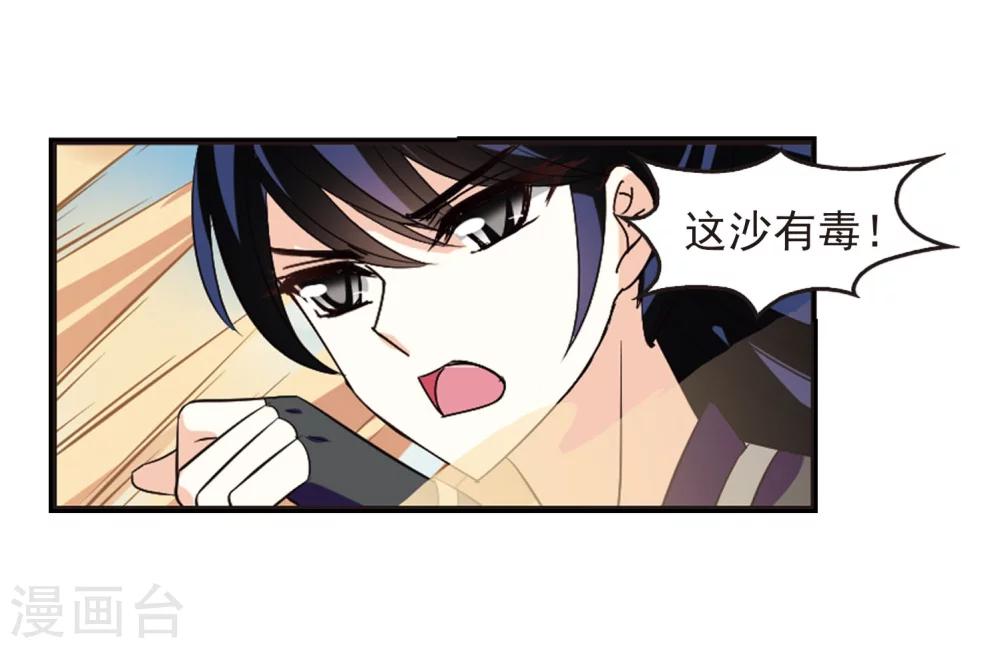 第234话 大战魔蠍115