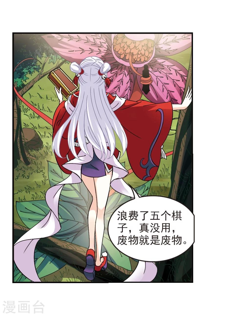第244话 寒影重的仇人211