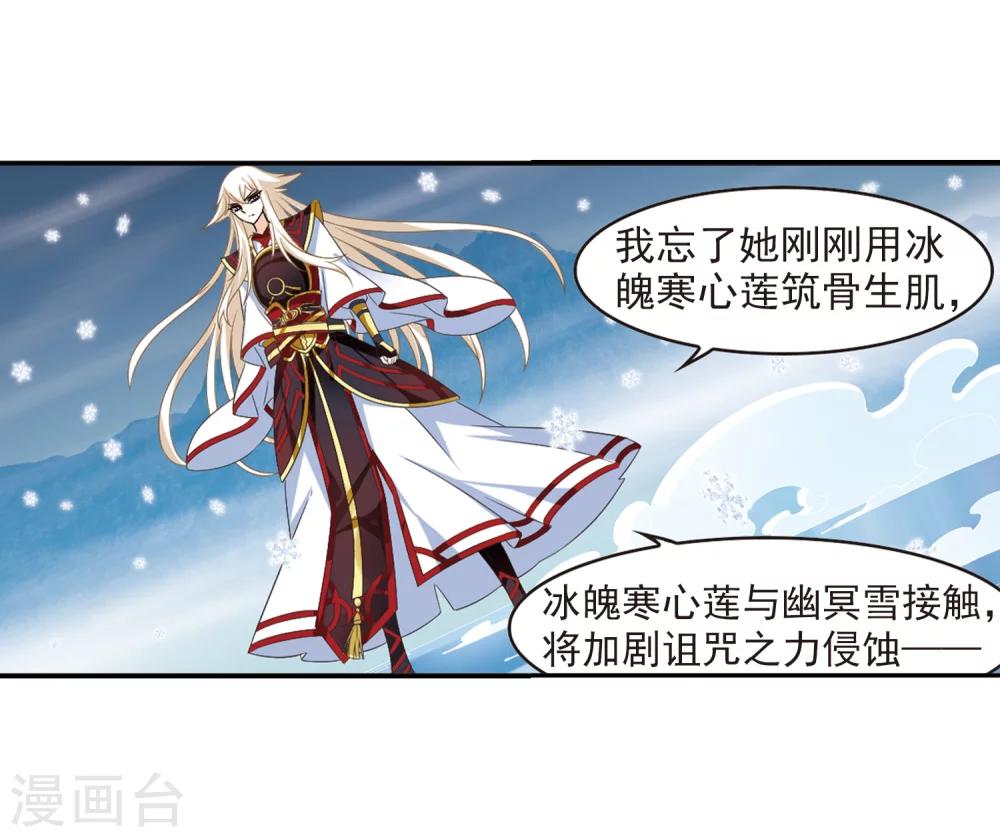 第285话  幽冥雪219