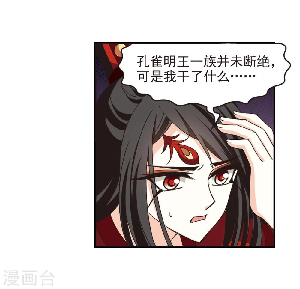 第215话 翳羽绯葬325