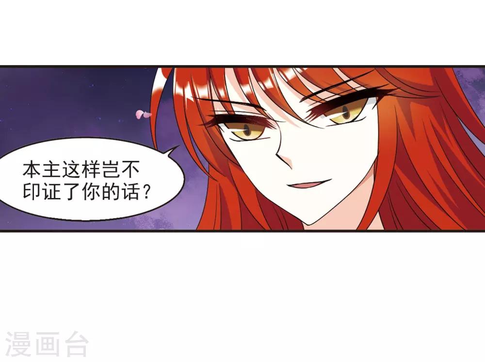 第379话 小晚现形？231