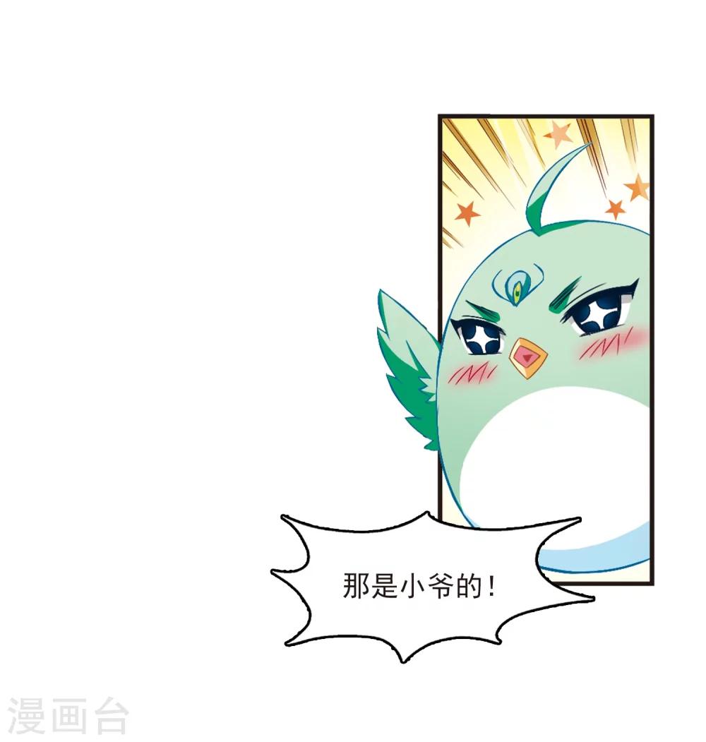 第144话 烈火焚身118