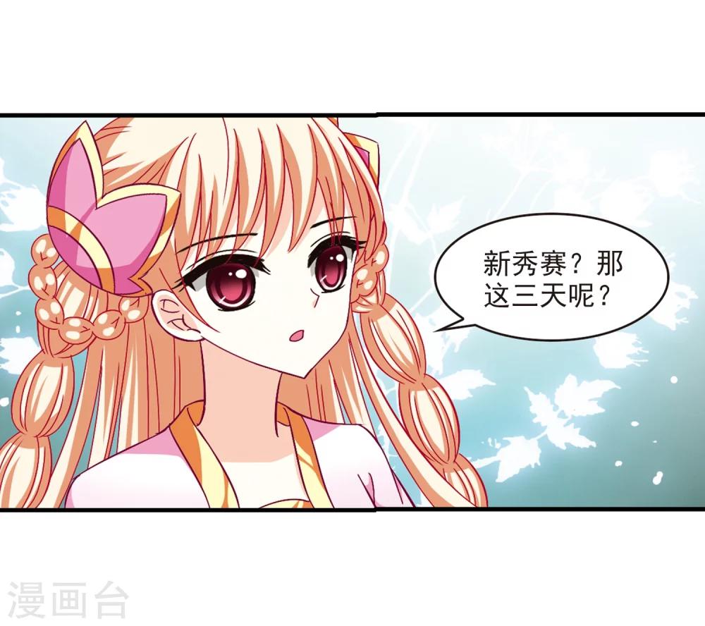 第164话 琅琊丹会1-325
