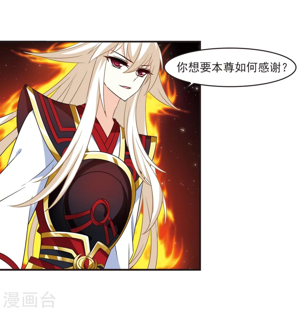 第321话 颜漠戈的往事1-37